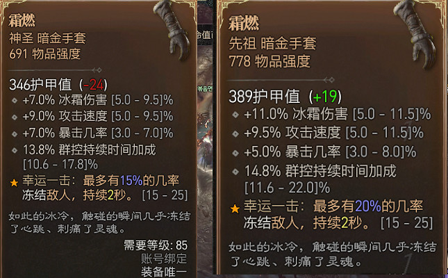 《暗黑破壞神4》先祖裝備怎麽獲得?先祖裝備獲得方式 《暗黑破壞神4》先祖裝備怎麽獲得?先祖裝備獲得方式