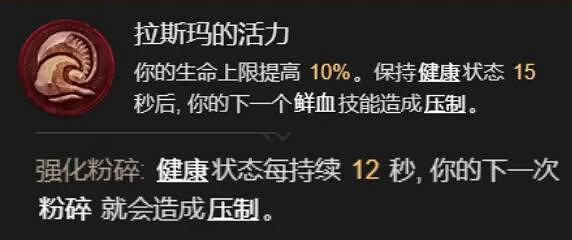 《暗黑破壞神4》死靈法師開荒攻略指南 死靈法師開荒選什麽技能? 《暗黑破壞神4》死靈法師開荒攻略指南 死靈法師開荒選什麽技能?