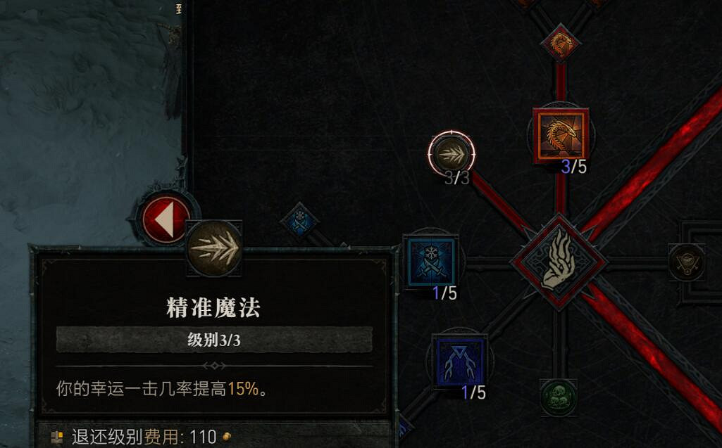 《暗黑破壞神4》火焰法師技能怎麽加點?火焰法師技能加點技巧 《暗黑破壞神4》火焰法師技能怎麽加點?火焰法師技能加點技巧