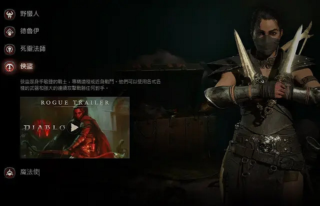 《暗黑破壞神4》選什麽職業角色?全職業角色介紹 《暗黑破壞神4》選什麽職業角色?全職業角色介紹