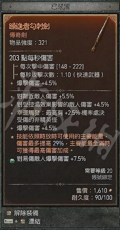《暗黑破壞神4》迴避流怎麽玩?毒系迴避流BD分享 《暗黑破壞神4》迴避流怎麽玩?毒系迴避流BD分享