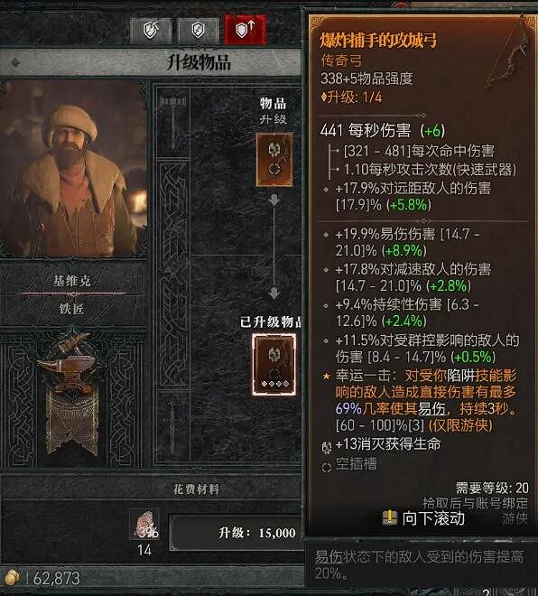 《暗黑破壞神4》鐵匠在哪？鐵匠位置及作用介紹