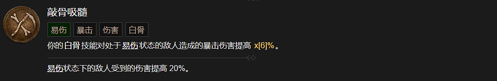 《暗黑破壞神4》死靈法師技能大全 《暗黑破壞神4》死靈法師技能大全