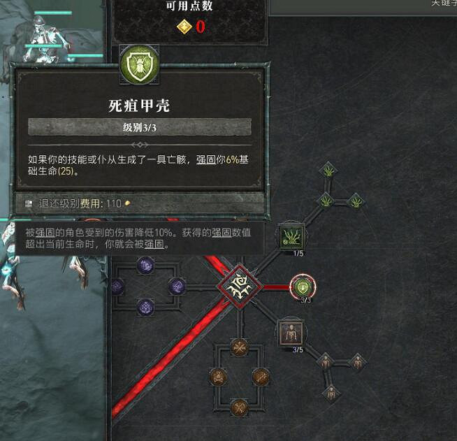 《暗黑破壞神4》召喚死靈法師加點思路分享 召喚死靈法師怎麽配點? 《暗黑破壞神4》召喚死靈法師加點思路分享 召喚死靈法師怎麽配點?