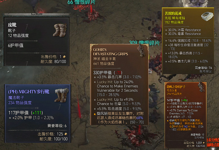 《暗黑破壞神4》暗金和傳奇裝備有什麽區別?暗金傳奇裝備區別介紹 《暗黑破壞神4》暗金和傳奇裝備有什麽區別?暗金傳奇裝備區別介紹