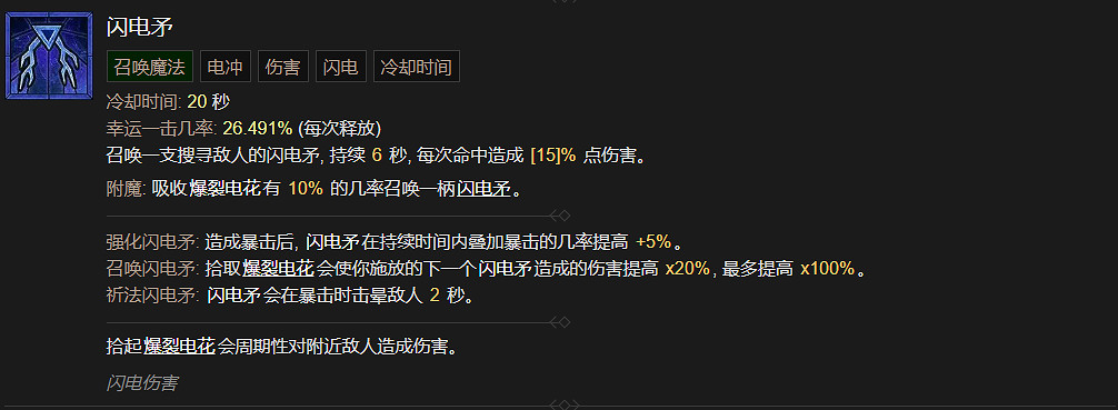 《暗黑破壞神4》巫師技能大全 《暗黑破壞神4》巫師技能大全