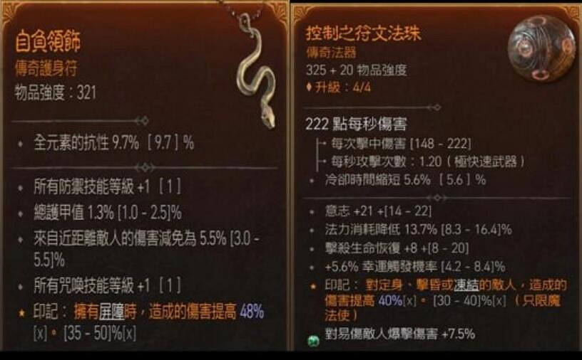 《暗黑破壞神4》法師開荒最強BD推薦 法師開荒冰法技能搭配 《暗黑破壞神4》法師開荒最強BD推薦 法師開荒冰法技能搭配