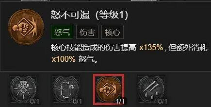 《暗黑破壞神4》野蠻人1-50級怎麽玩?野蠻人撕裂bd詳解 《暗黑破壞神4》野蠻人1-50級怎麽玩?野蠻人撕裂bd詳解