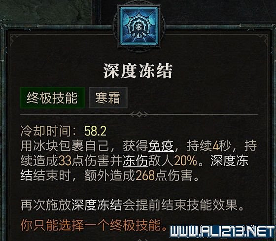 《暗黑破壞神4》法師技能推薦 法師技能怎麽加點？