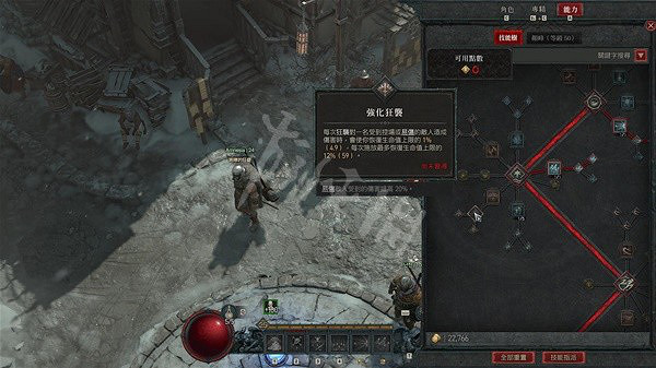 《暗黑破壞神4》迴避流怎麽玩?毒系迴避流BD分享 《暗黑破壞神4》迴避流怎麽玩?毒系迴避流BD分享
