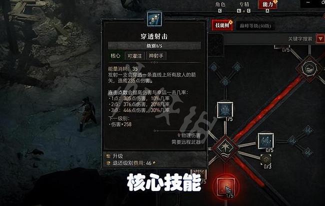 《暗黑破壞神4》天賦樹有什麽內容?天賦樹一覽 《暗黑破壞神4》天賦樹有什麽內容?天賦樹一覽