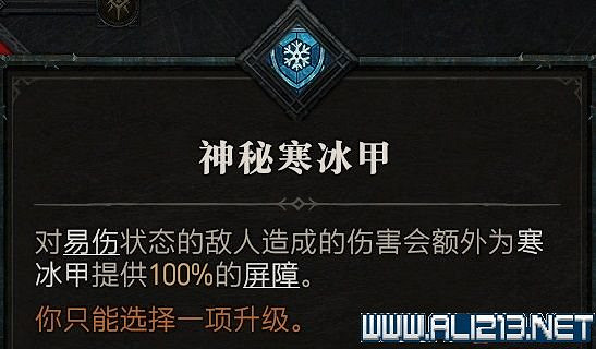 《暗黑破壞神4》法師技能推薦 法師技能怎麽加點？