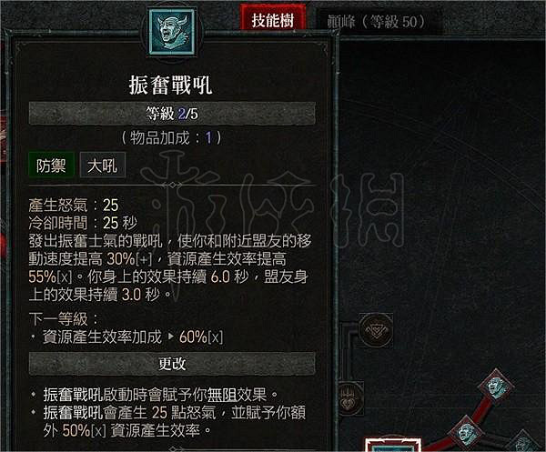 《暗黑破壞神4》野蠻人怎麽玩？雙手劍流血野蠻人玩法分享