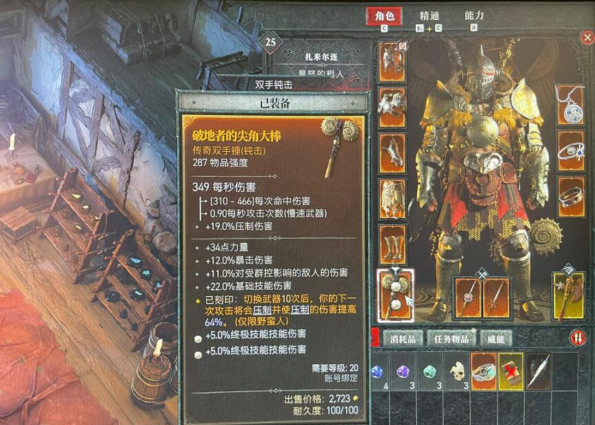 《暗黑破壞神4》蠻子技能加點推薦 野蠻人前期怎麽加點? 《暗黑破壞神4》蠻子技能加點推薦 野蠻人前期怎麽加點?