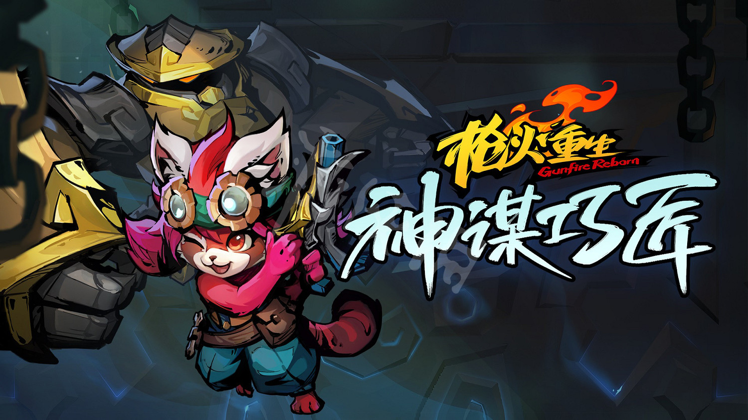 《槍火重生》小玖聚靈陣搭配推薦 小玖聚靈陣怎麽搭配? 《槍火重生》小玖聚靈陣搭配推薦 小玖聚靈陣怎麽搭配?