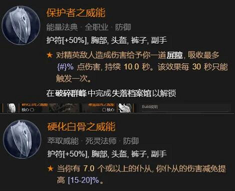 《暗黑破壞神4》死靈法師開荒攻略指南 死靈法師開荒選什麽技能? 《暗黑破壞神4》死靈法師開荒攻略指南 死靈法師開荒選什麽技能?