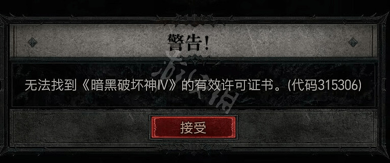 《暗黑破壞神4》遊戲報錯怎麽辦?常見報錯解決方法 《暗黑破壞神4》遊戲報錯怎麽辦?常見報錯解決方法