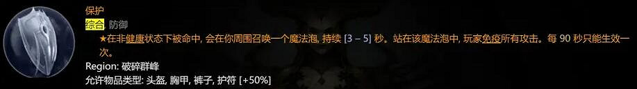 《暗黑破壞神4》野蠻人1-50級怎麽玩?野蠻人撕裂bd詳解 《暗黑破壞神4》野蠻人1-50級怎麽玩?野蠻人撕裂bd詳解