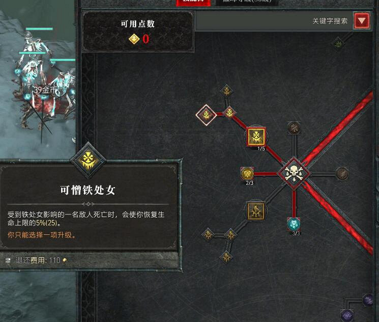 《暗黑破壞神4》召喚死靈法師加點思路分享 召喚死靈法師怎麽配點? 《暗黑破壞神4》召喚死靈法師加點思路分享 召喚死靈法師怎麽配點?