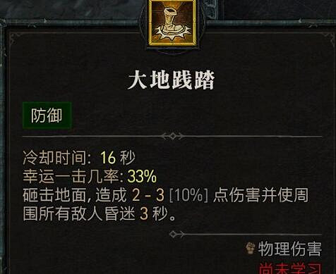 《暗黑破壞神4》野蠻人技能介紹 野蠻人全部技能有哪些? 《暗黑破壞神4》野蠻人技能介紹 野蠻人全部技能有哪些?