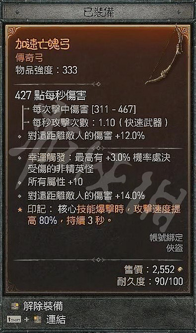 《暗黑破壞神4》迴避流怎麽玩?毒系迴避流BD分享 《暗黑破壞神4》迴避流怎麽玩?毒系迴避流BD分享