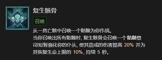 《暗黑破壞神4》死靈法師開荒攻略指南 死靈法師開荒選什麽技能? 《暗黑破壞神4》死靈法師開荒攻略指南 死靈法師開荒選什麽技能?
