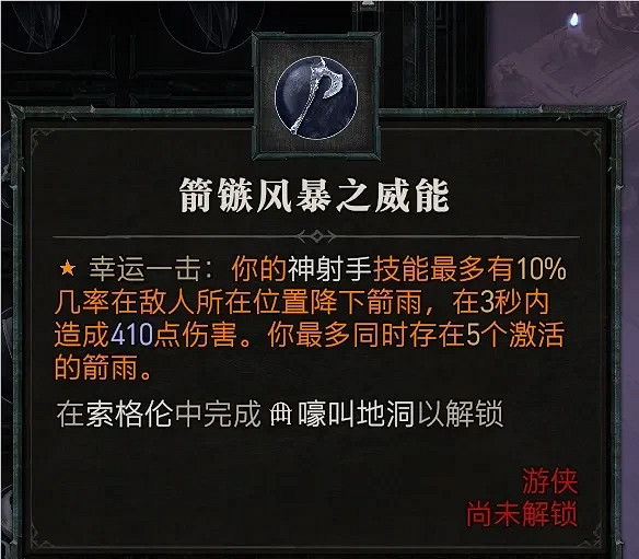 《暗黑破壞神4》人物屬性系統簡介 《暗黑破壞神4》人物屬性系統簡介