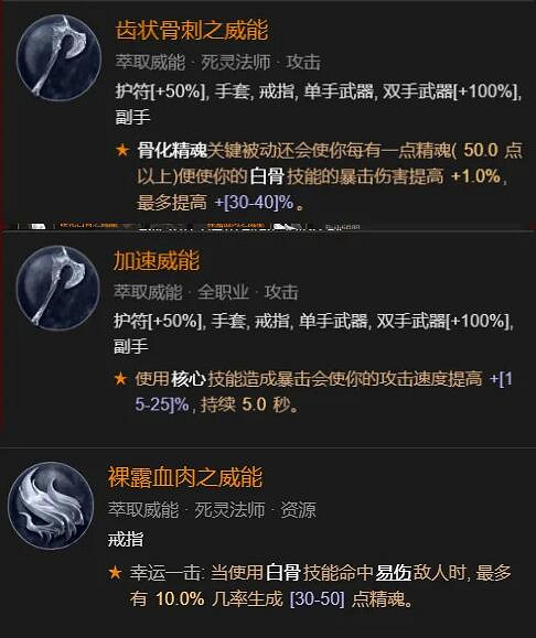 《暗黑破壞神4》死靈法師開荒攻略指南 死靈法師開荒選什麽技能? 《暗黑破壞神4》死靈法師開荒攻略指南 死靈法師開荒選什麽技能?