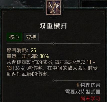 《暗黑破壞神4》野蠻人技能介紹 野蠻人全部技能有哪些? 《暗黑破壞神4》野蠻人技能介紹 野蠻人全部技能有哪些?