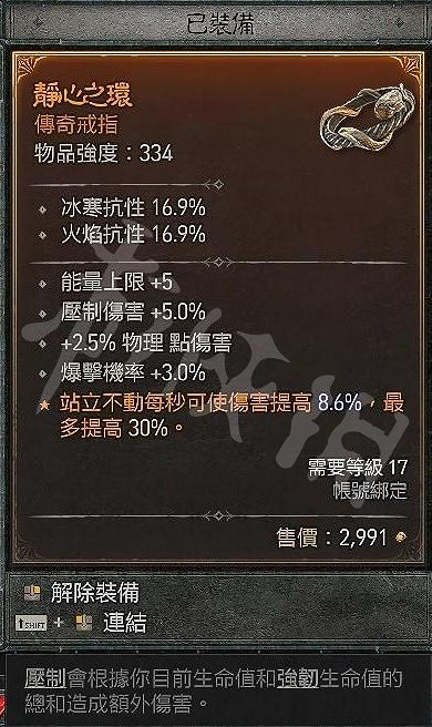 《暗黑破壞神4》迴避流怎麽玩?毒系迴避流BD分享 《暗黑破壞神4》迴避流怎麽玩?毒系迴避流BD分享