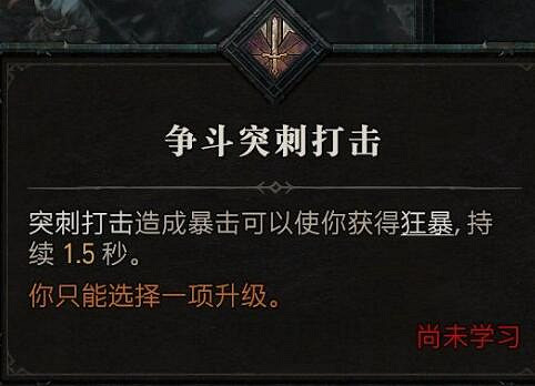 《暗黑破壞神4》野蠻人技能介紹 野蠻人全部技能有哪些? 《暗黑破壞神4》野蠻人技能介紹 野蠻人全部技能有哪些?