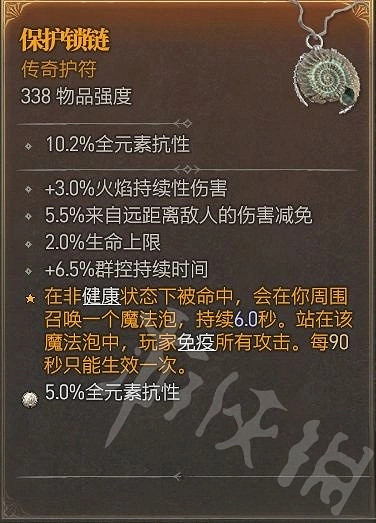 《暗黑破壞神4》無腦站樁流分享 站樁流怎麽玩? 《暗黑破壞神4》無腦站樁流分享 站樁流怎麽玩?