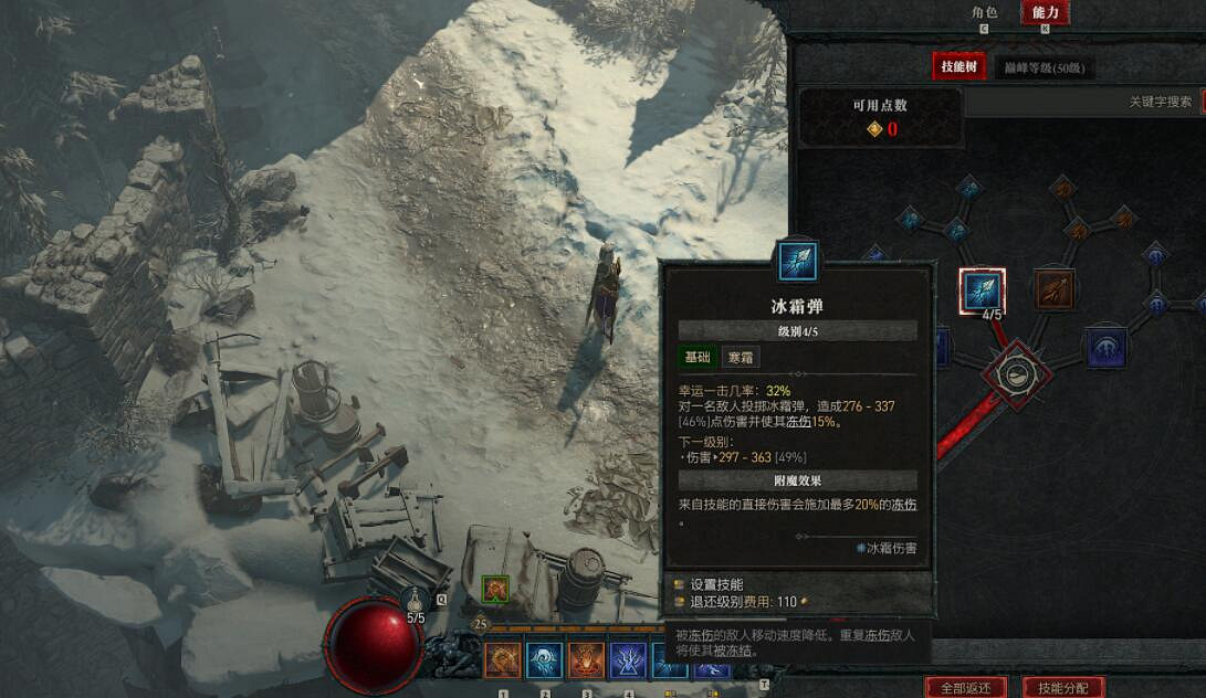 《暗黑破壞神4》法師技能搭配推薦 法師前期加點怎麽點？