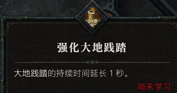 《暗黑破壞神4》野蠻人技能介紹 野蠻人全部技能有哪些? 《暗黑破壞神4》野蠻人技能介紹 野蠻人全部技能有哪些?