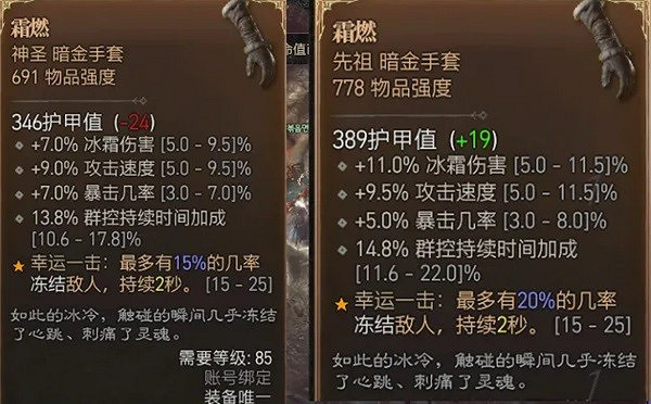 《暗黑破壞神4》裝備種類及品質介紹 有哪些裝備種類? 《暗黑破壞神4》裝備種類及品質介紹 有哪些裝備種類?