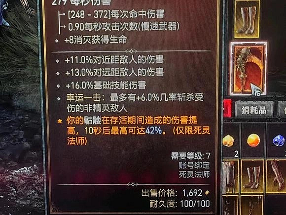 《暗黑破壞神4》骷髏王死靈流分享 死靈法師怎麽玩? 《暗黑破壞神4》骷髏王死靈流分享 死靈法師怎麽玩?