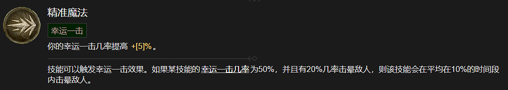 《暗黑破壞神4》巫師技能大全 《暗黑破壞神4》巫師技能大全