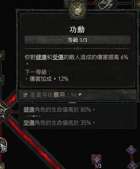 《暗黑破壞神4》近戰回旋刀搭配玩法 近戰怎麽玩? 《暗黑破壞神4》近戰回旋刀搭配玩法 近戰怎麽玩?