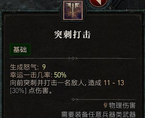 《暗黑破壞神4》野蠻人技能介紹 野蠻人全部技能有哪些? 《暗黑破壞神4》野蠻人技能介紹 野蠻人全部技能有哪些?