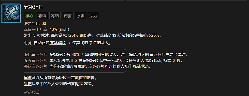 《暗黑破壞神4》巫師技能大全 《暗黑破壞神4》巫師技能大全