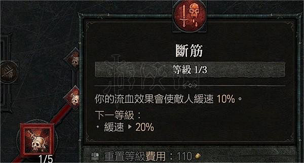 《暗黑破壞神4》野蠻人怎麽玩？雙手劍流血野蠻人玩法分享