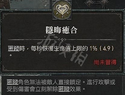《暗黑破壞神4》迴避流怎麽玩?毒系迴避流BD分享 《暗黑破壞神4》迴避流怎麽玩?毒系迴避流BD分享