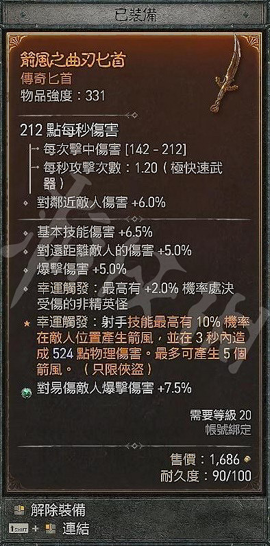 《暗黑破壞神4》迴避流怎麽玩?毒系迴避流BD分享 《暗黑破壞神4》迴避流怎麽玩?毒系迴避流BD分享