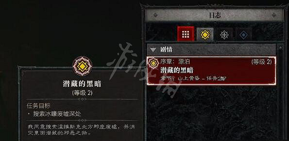 《暗黑破壞神4》潛藏的黑暗任務怎麽做？潛藏的黑暗任務攻略