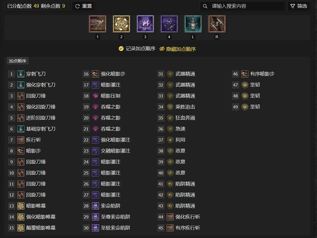 《暗黑破壞神4》開荒練級BD攻略 《暗黑破壞神4》開荒練級BD攻略