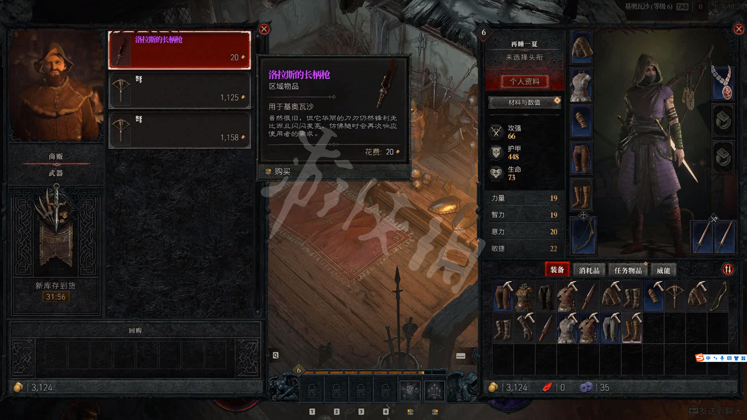 《暗黑破壞神4》圖文攻略 全流程全Boss全裝備全祭壇全職業 《暗黑破壞神4》圖文攻略 全流程全Boss全裝備全祭壇全職業