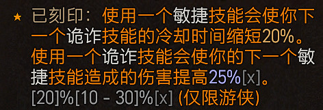 《暗黑破壞神4》速刷攻略心得 速刷build思路分享