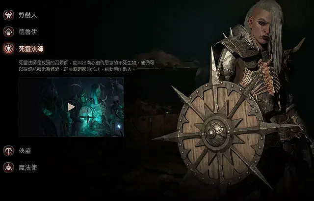 《暗黑破壞神4》選什麽職業角色?全職業角色介紹 《暗黑破壞神4》選什麽職業角色?全職業角色介紹