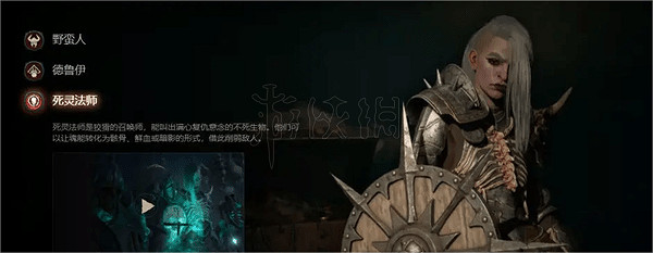 《暗黑破壞神4》全職業介紹 職業選擇推薦
