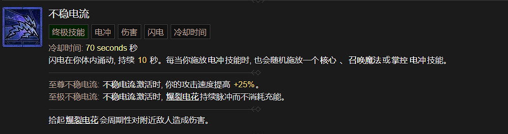 《暗黑破壞神4》巫師技能大全 《暗黑破壞神4》巫師技能大全
